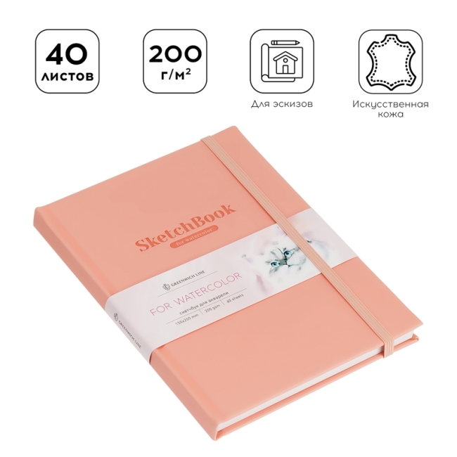 Скетчбук для акварели 40л., 150*200 Greenwich Line, коралловый, кожзам, на резинке, 200г/м2 Скетчбук для акварели 40л., 150*200 Greenwich Line, коралловый, кожзам, на резинке, 200г/м2
