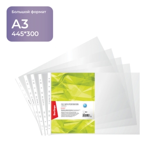 Папка-вкладыш с перфорацией Berlingo, А3, 40мкм, глянцевая, горизонтальная