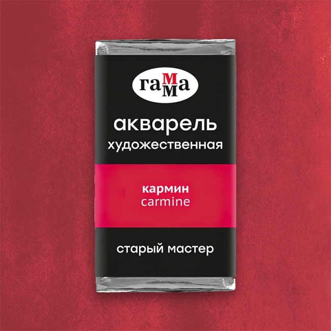 Акварель художественная Гамма "Старый Мастер" кармин, 2,6мл, кювета Акварель художественная Гамма "Старый Мастер" кармин, 2,6мл, кювета