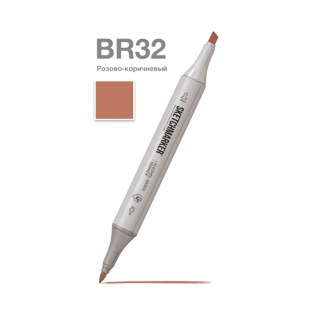 Маркер SKETCHMARKER двухсторонний на спирт.основе цв.BR32 Розово-коричневый