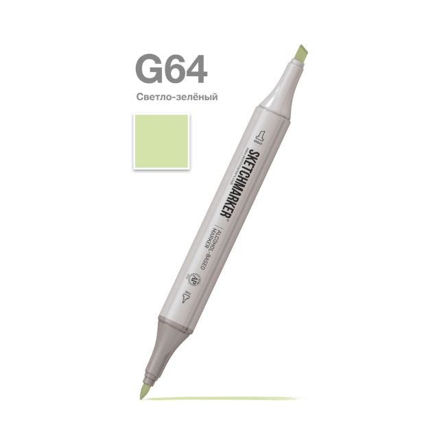 Маркер SKETCHMARKER двухсторонний на спирт.основе цв.G64 Светло зеленый