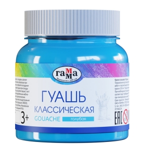 Гуашь Гамма "Классическая", голубая, 220мл