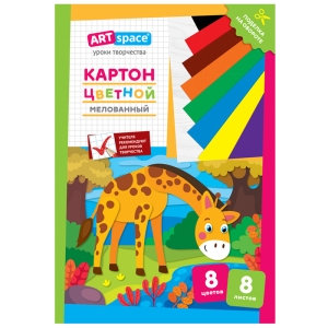 Картон цветной А4, ArtSpace, 8л., 8цв., мелованный, в папке, "Жираф" Картон цветной А4, ArtSpace, 8л., 8цв., мелованный, в папке, "Жираф"