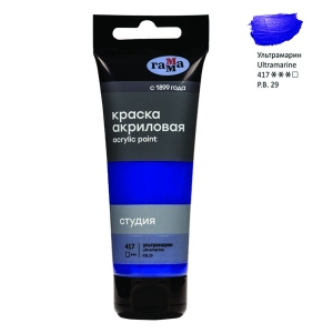 Краска акриловая художественная Гамма "Студия", 75мл, пластиковая туба, ультрамарин Краска акриловая художественная Гамма "Студия", 75мл, пластиковая туба, ультрамарин
