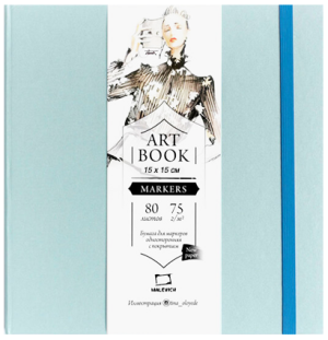 Скетчбук Малевичъ для маркеров "Fashion", лазурный, 75 г/м, 15х15, 80л