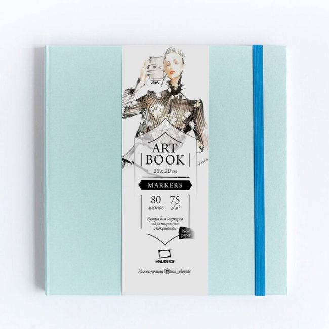 Скетчбук Малевичъ для маркеров "Fashion" лазурный с твёрдой обложкой 15х15 см / 80 листов / 75 гм купить в художественном магазине ArtCraft.Space с доставкой по РФ и СНГ Скетчбук Малевичъ для маркеров "Fashion" лазурный с твёрдой обложкой 15х15 см / 80 листов / 75 гм купить в художественном магазине ArtCraft.Space с доставкой по РФ и СНГ