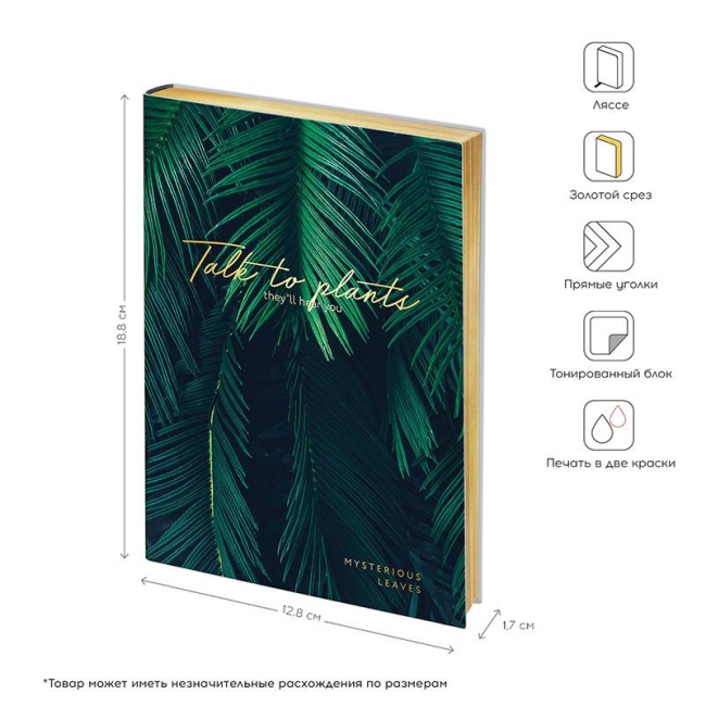 Ежедневник недатир. B6, 136л., кожзам, Greenwich Line "Vision. Palm leaves", тон. блок, золот. срез Ежедневник недатир. B6, 136л., кожзам, Greenwich Line "Vision. Palm leaves", тон. блок, золот. срез