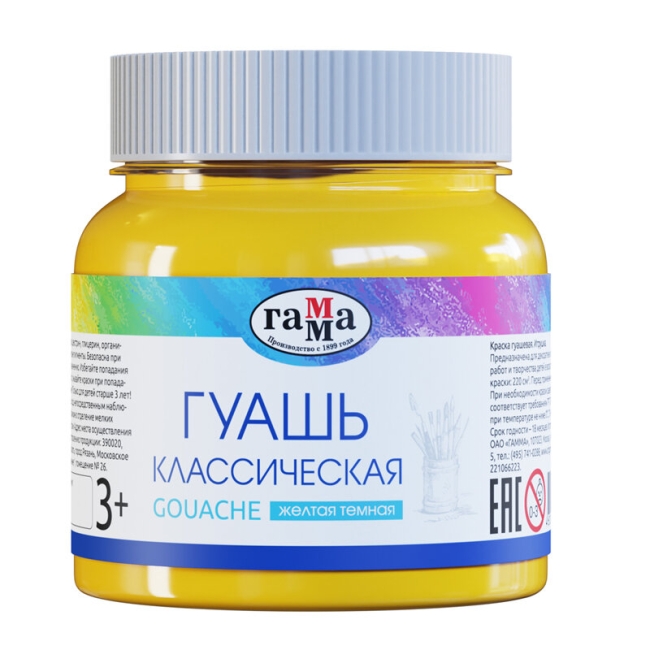 Гуашь Гамма "Классическая" краска для рисования в банке желто-темная, 220 мл купить в художественном магазине ArtCraft.Space с доставкой Гуашь Гамма "Классическая" краска для рисования в банке желто-темная, 220 мл купить в художественном магазине ArtCraft.Space с доставкой