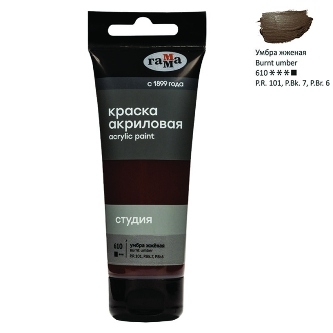 Краска акриловая художественная Гамма "Студия", 75мл, пластиковая туба, умбра жженая Краска акриловая художественная Гамма "Студия", 75мл, пластиковая туба, умбра жженая