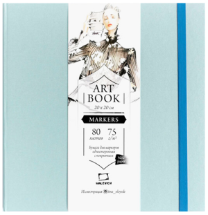 Скетчбук Малевичъ для маркеров "Fashion", лазурный, 75 г/м, 20х20, 80л