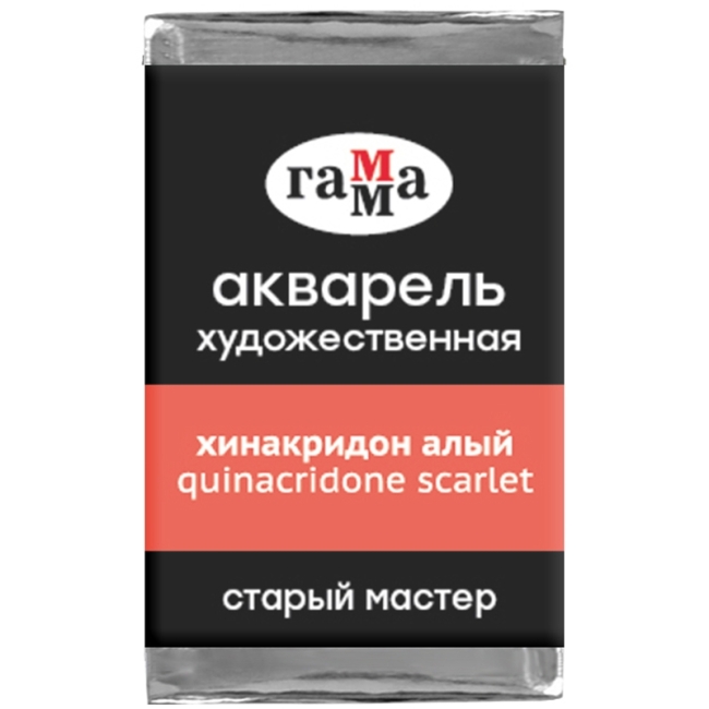 Акварель художественная Гамма "Старый мастер" хинакридон алый, 2,6мл, кювета Акварель художественная Гамма "Старый мастер" хинакридон алый, 2,6мл, кювета