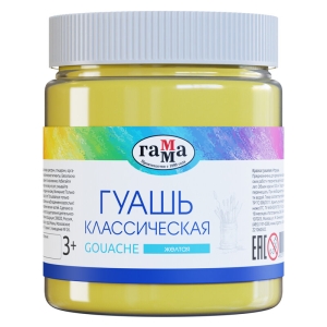 Гуашь Гамма "Классическая", желтая, 500мл