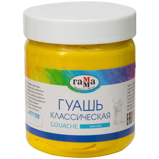 Гуашь Гамма "Классическая" краска для рисования в банке желтая, 500 мл купить в художественном магазине ArtCraft.Space с доставкой Гуашь Гамма "Классическая" краска для рисования в банке желтая, 500 мл купить в художественном магазине ArtCraft.Space с доставкой