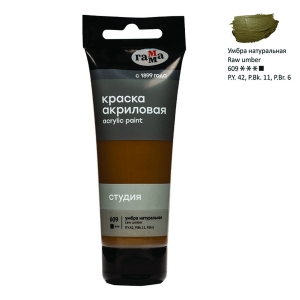 Краска акриловая художественная Гамма "Студия", 75мл, пластиковая туба, умбра натуральная Краска акриловая художественная Гамма "Студия", 75мл, пластиковая туба, умбра натуральная