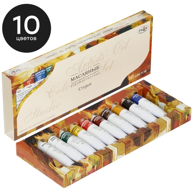 Краски масляные Гамма "Студия", 10 цветов, туба 18мл, картон. упак.