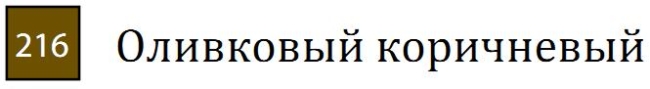 Профессиональный акварельный карандаш "MARINO", высокая светостойкость, цилиндрический корпус диаметром 7,5 мм, диаметр стержня 3,8 мм, цвет 216 Оливковый коричневый