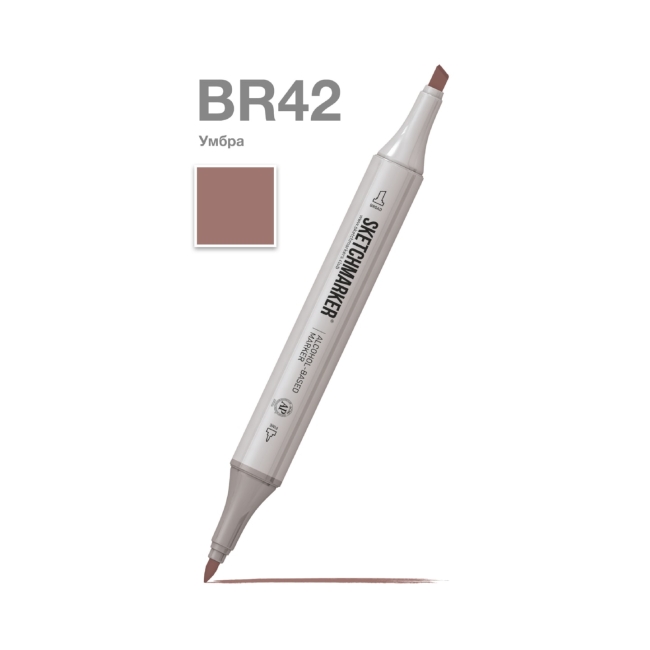 Маркер SKETCHMARKER двухсторонний на спирт.основе цв.BR42 Умбра