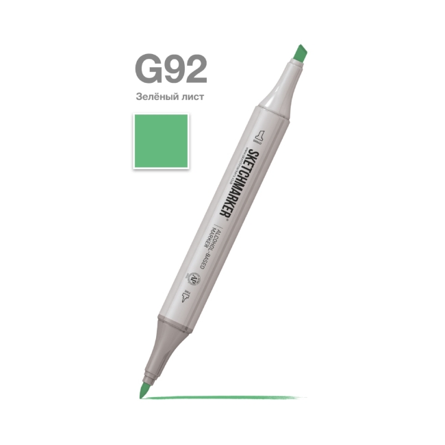 Маркер SKETCHMARKER двухсторонний на спирт.основе цв.G92 Зеленый лист