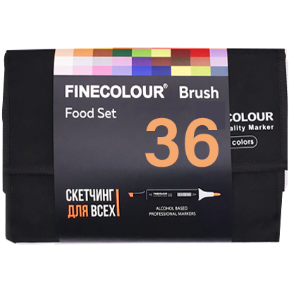 Finecolour Brush Marker набор маркеров с кистью 36 цветов "Food-скетчинг" в пенале купить в магазине маркеров и товаров для рисования ArtCraft.Space с доставкой по РФ и СНГ