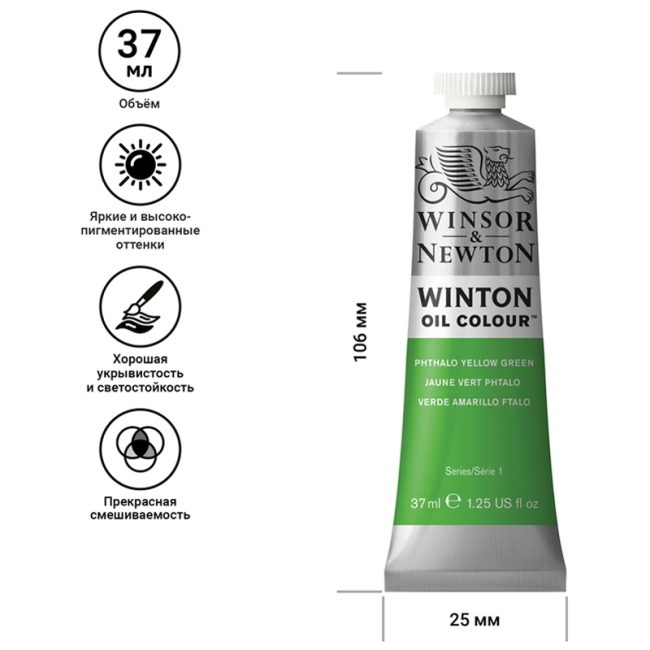 Краска масляная художественная Winsor&Newton "Winton", 37мл, туба, фтало-зеленый желтый оттенок Краска масляная художественная Winsor&Newton "Winton", 37мл, туба, фтало-зеленый желтый оттенок