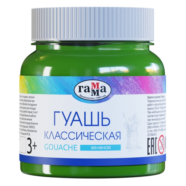 Гуашь Гамма "Классическая" краска для рисования в банке зеленая, 220 мл купить в художественном магазине ArtCraft.Space с доставкой Гуашь Гамма "Классическая" краска для рисования в банке зеленая, 220 мл купить в художественном магазине ArtCraft.Space с доставкой
