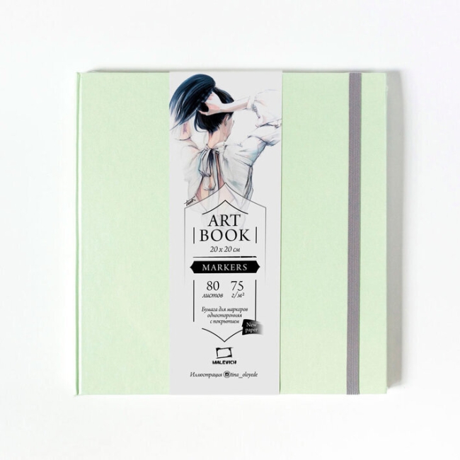 Скетчбук Малевичъ для маркеров "Fashion" мятный с твёрдой обложкой 20х20 см / 80 листов / 75 гм купить в художественном магазине ArtCraft.Space с доставкой по РФ и Снг Скетчбук Малевичъ для маркеров "Fashion" мятный с твёрдой обложкой 20х20 см / 80 листов / 75 гм купить в художественном магазине ArtCraft.Space с доставкой по РФ и Снг