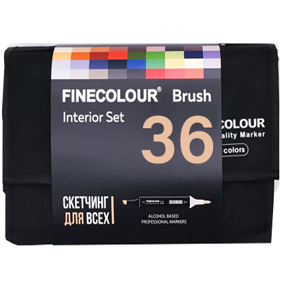 Finecolour Brush Marker набор маркеров с кистью 36 цветов "Интерьер" в пенале купить в магазине маркеров и товаров для рисования ArtCraft.Space с доставкой по РФ и СНГ