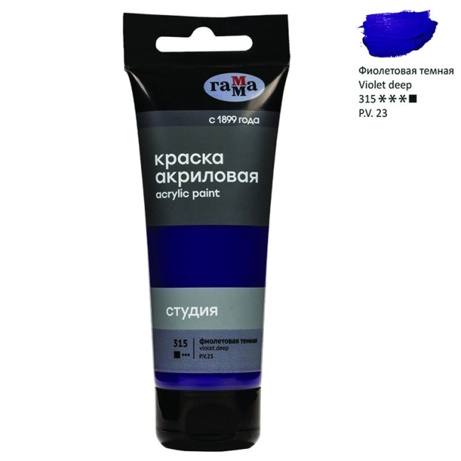 Краска акриловая художественная Гамма "Студия", 75мл, пластиковая туба, фиолетовая темная Краска акриловая художественная Гамма "Студия", 75мл, пластиковая туба, фиолетовая темная