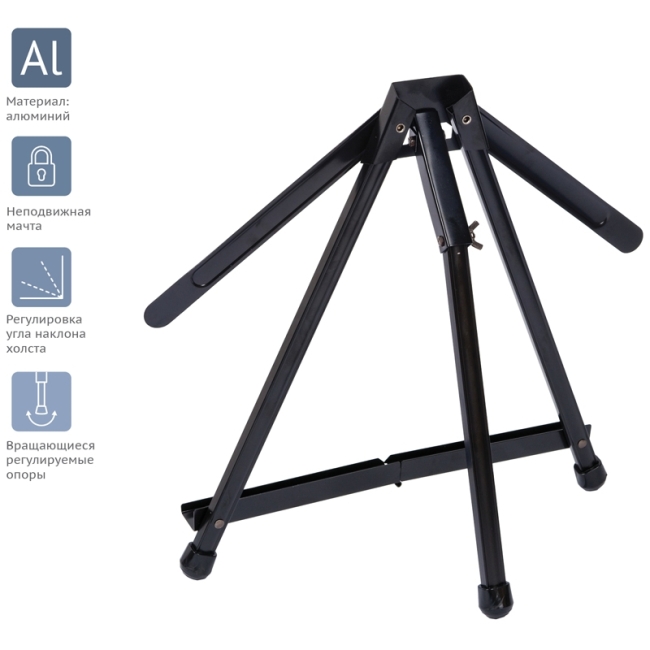 Мольберт настольный Гамма "Студия" 34х34х41 см алюминиевый купить в художественном магазине ArtCraft.Space