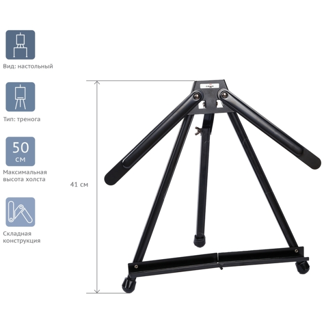 Мольберт настольный Гамма "Студия" 34х34х41 см алюминиевый купить в художественном магазине ArtCraft.Space