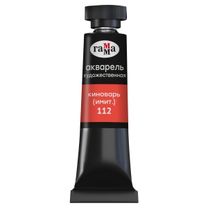 Акварель художественная Гамма "Старый мастер" киноварь имит., 9мл, туба Акварель художественная Гамма "Старый мастер" киноварь имит., 9мл, туба