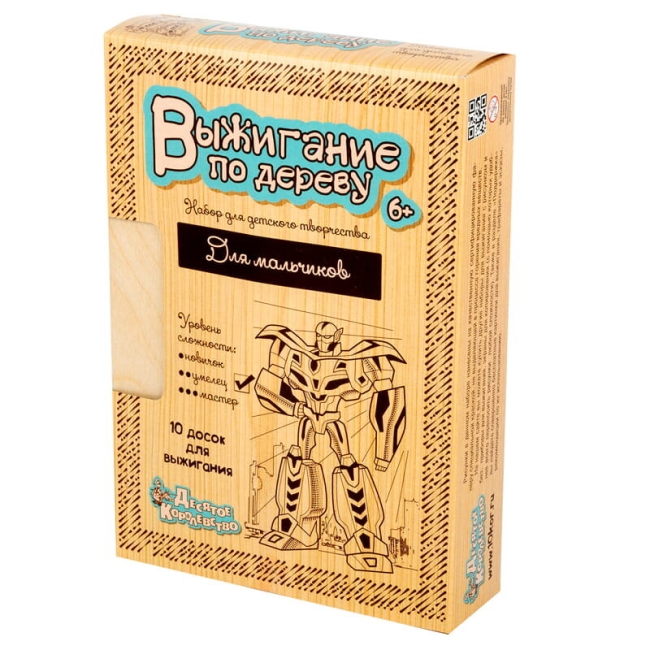 Набор досок для выжигания для мальчиков "Умелец" Десятое Королевство 10 с рисунком купить в магазине ArtCraft.Space с доставкой Набор досок для выжигания для мальчиков "Умелец" Десятое Королевство 10 с рисунком купить в магазине ArtCraft.Space с доставкой