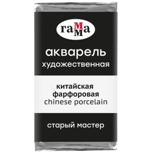 Акварель художественная Гамма "Старый Мастер" китайская фарфоровая, 2,6мл, кювета Акварель художественная Гамма "Старый Мастер" китайская фарфоровая, 2,6мл, кювета