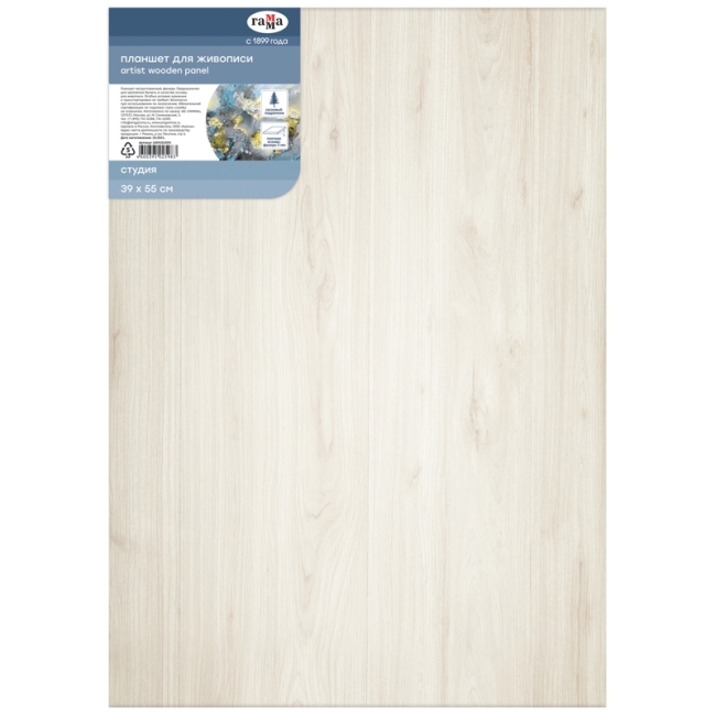 Планшет для рисования художественный деревянный Гамма из фанеры размер 40х50 см купить в магазине ArtCraft.Space