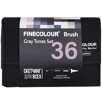 Finecolour Brush Marker набор маркеров с кистью 36 цветов "Оттенки серого" в пенале купить в магазине маркеров и товаров для рисования ArtCraft.Space с доставкой по РФ и СНГ
