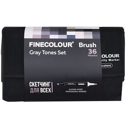 Finecolour Brush Marker набор маркеров с кистью 36 цветов "Оттенки серого" в пенале купить в магазине маркеров и товаров для рисования ArtCraft.Space с доставкой по РФ и СНГ