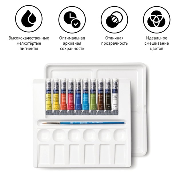 Акварель Winsor&Newton "Cotman", 10цв, 8мл, туба, кисть Cotman, палитра для смешивания красок, палитра с наклонными ячейками Акварель Winsor&Newton "Cotman", 10цв, 8мл, туба, кисть Cotman, палитра для смешивания красок, палитра с наклонными ячейками