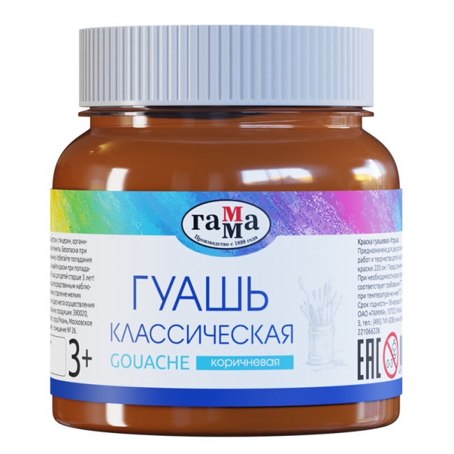 Гуашь Гамма "Классическая" краска для рисования в банке коричневая, 220 мл купить в художественном магазине ArtCraft.Space
