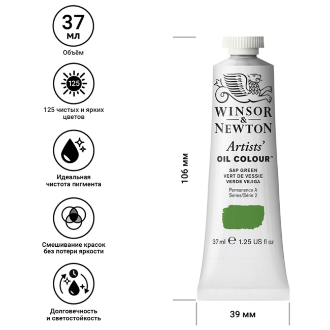 Масляные художественные краски, 37 мл, зеленая крушина