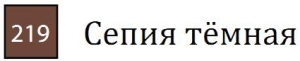 Пастель сухая необоженная "PASTEL CARRE",высокая светостойкость, размер 7х7, длина 72 мм, цвет 219 Сепия тёмная