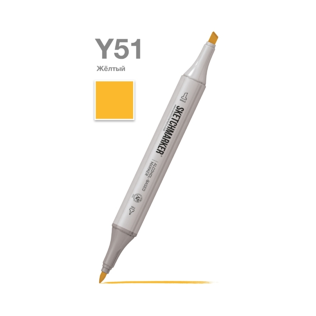 Маркер SKETCHMARKER двухсторонний на спирт.основе цв.Y51 Желтый
