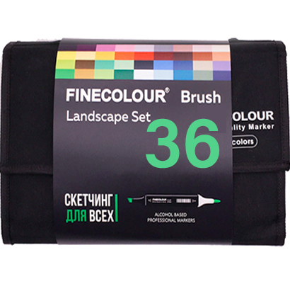 Finecolour Brush Marker набор маркеров с кистью 36 цветов "Пейзаж" в пенале купить в магазине маркеров и товаров для рисования ArtCraft.Space с доставкой по РФ и СНГ