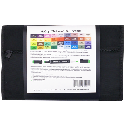 Finecolour Brush Marker набор маркеров с кистью 36 цветов "Пейзаж" в пенале купить в магазине маркеров и товаров для рисования ArtCraft.Space с доставкой по РФ и СНГ