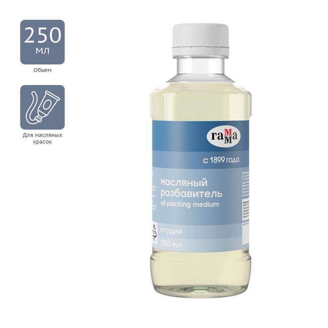 Разбавитель масляный Гамма "Студия", 250мл