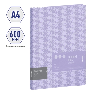 Папка с пружинным скоросшивателем Berlingo "Starlight S", 17мм, 600мкм, фиолетовая, с внутр. карманом, с рисунком