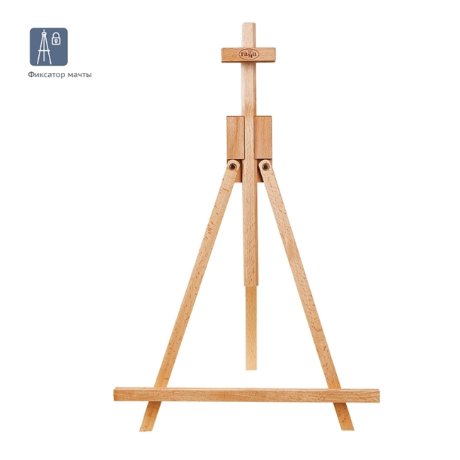 Мольберт настольный Гамма "Студия", 40*32*45(76)см, бук Мольберт настольный Гамма "Студия", 40*32*45(76)см, бук