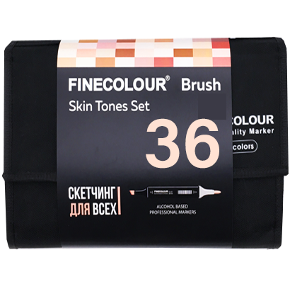 Finecolour Brush Marker набор маркеров с кистью 36 цветов "Телесные оттенки" в пенале купить в магазине маркеров и товаров для рисования ArtCraft.Space с доставкой по РФ и СНГ