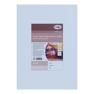 Холст на МДФ Гамма "Хобби", 50*70см, 100% индийский хлопок, 250г/м2, мелкое зерно Холст на МДФ Гамма "Хобби", 50*70см, 100% индийский хлопок, 250г/м2, мелкое зерно