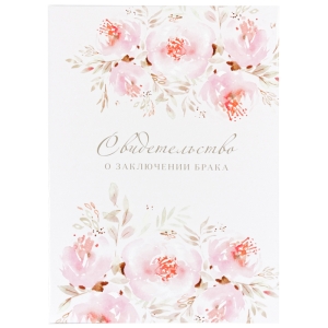 Папка адресная Свидетельство о заключении брака OfficeSpace, А4, ламинированная, инд. упаковка