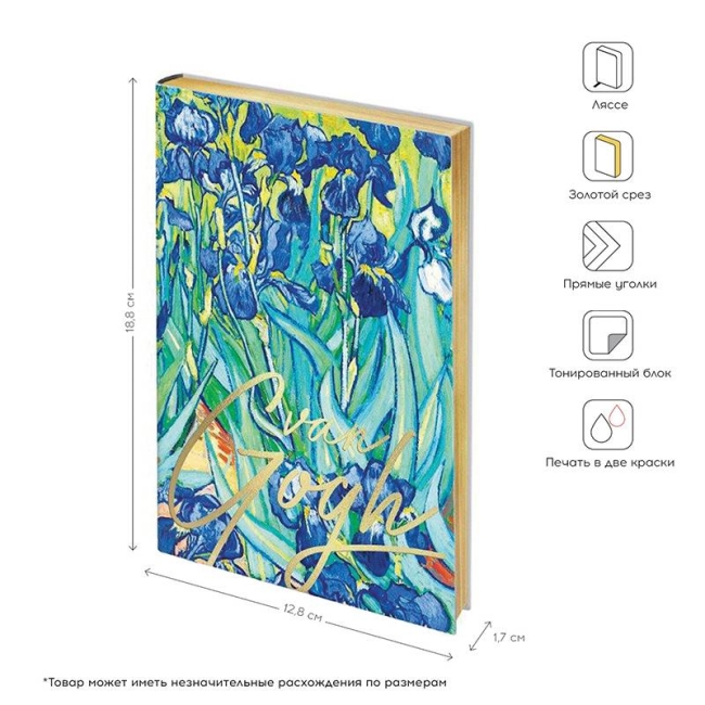 Ежедневник недатир. B6, 136л., кожзам, Greenwich Line "Vision. Van Gogh. Irises", тон. бл, зол. срез